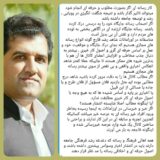 فاجعه کار خبری در اورامانات