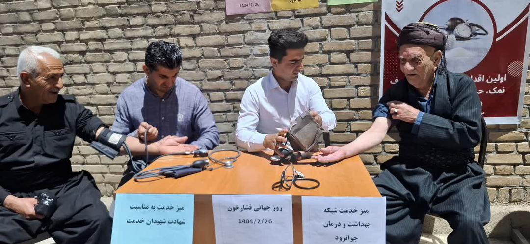 برپایی میز خدمت با موضوع  شهادت شهیدان خدمت  ، جوانی جمعیت و روز جهانی فشار خون در شهرستان جوانرود ۰