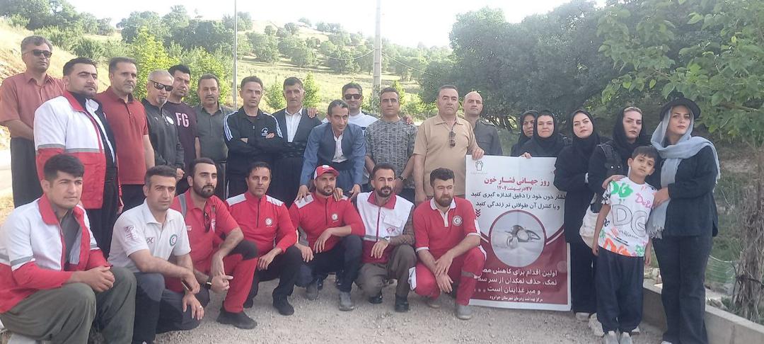 پیاده روی روز جهانی فشارخون