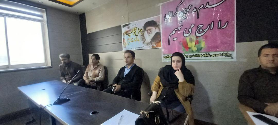 جلسه هماهنگی وهم اندیشی  برنامه های راهبردی شبکه بهداشت و درمان شهرستان جوانرود