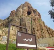 تعیین عرصه و حریم مجموعه نقش برجسته «آنوبانینی» سرپل ذهاب تعیین عرصه و حریم مجموعه نقش برجسته «آنوبانینی» سرپل ذهاب