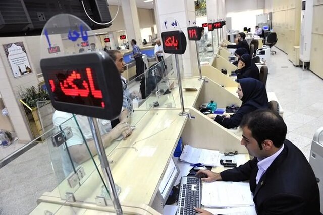 ساعات کاری بانکها از ۲۶ اردیبهشت تغییر میکند ساعات کاری بانکها از ۲۶ اردیبهشت تغییر میکند