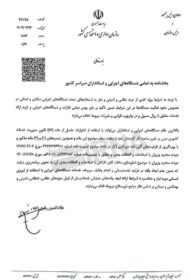 دورکاری ادارات تهران تا پایان هفته / بانک ها باز هستند