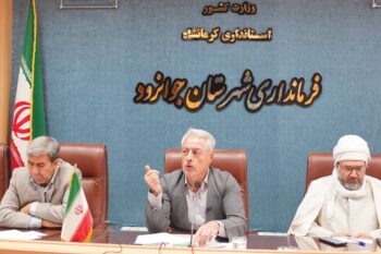 فرماندار جوانرود: مدیران همراه مردم و پاسخگوی مطالبات آنان باشند فرماندار جوانرود: مدیران همراه مردم و پاسخگوی مطالبات آنان باشند