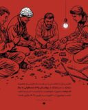 خرابکاری به بهانه اجاره منزل