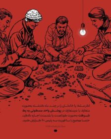 خرابکاری به بهانه اجاره منزل