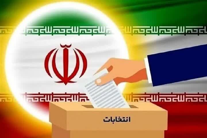 رای بده