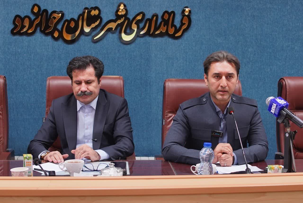 فرمانداری جوانرود