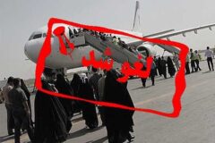 تمدید لغو پروازهای کشور تا ساعت ۱۴ امروز دوشنبه