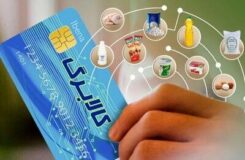 شارژ اعتبار کالابرگِ دهک‌های چهارم و پنجم از امروز/ دارندگان مانده اعتبار، می‌توانند همچنان از اعتبار خود استفاده کنند