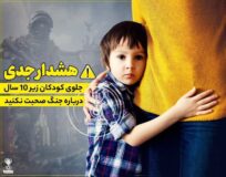 این یک هشدار جدی است